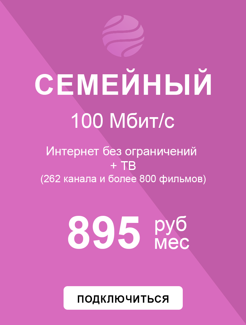 Семейный